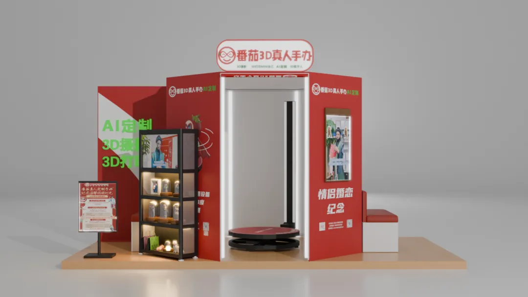 番茄3D智能拍摄设备引领3D真人手办—3D摄影行业发展